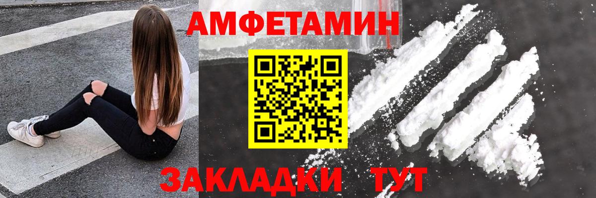 Амфетамин 97% Сердобск