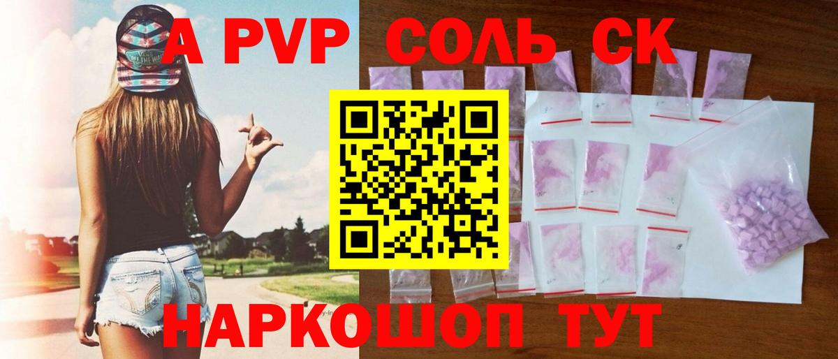 Alpha-PVP мука Сердобск