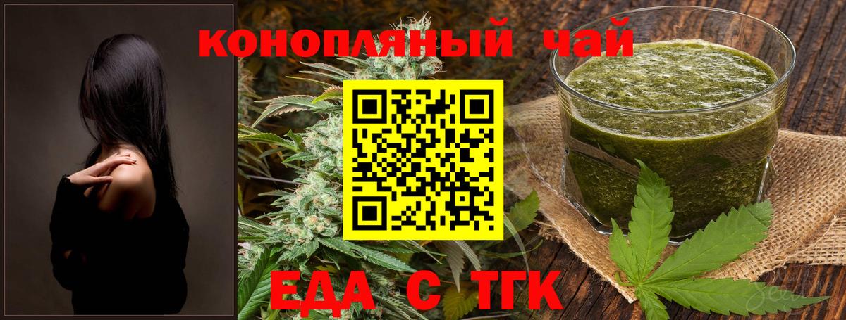 Печенье с ТГК конопля  Вход с VPN  Сердобск 