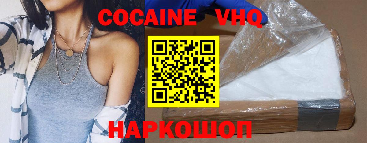 КОКАИН 98%  Вход с VPN  Cocaine Эквадор  Кокаин  Сердобск 