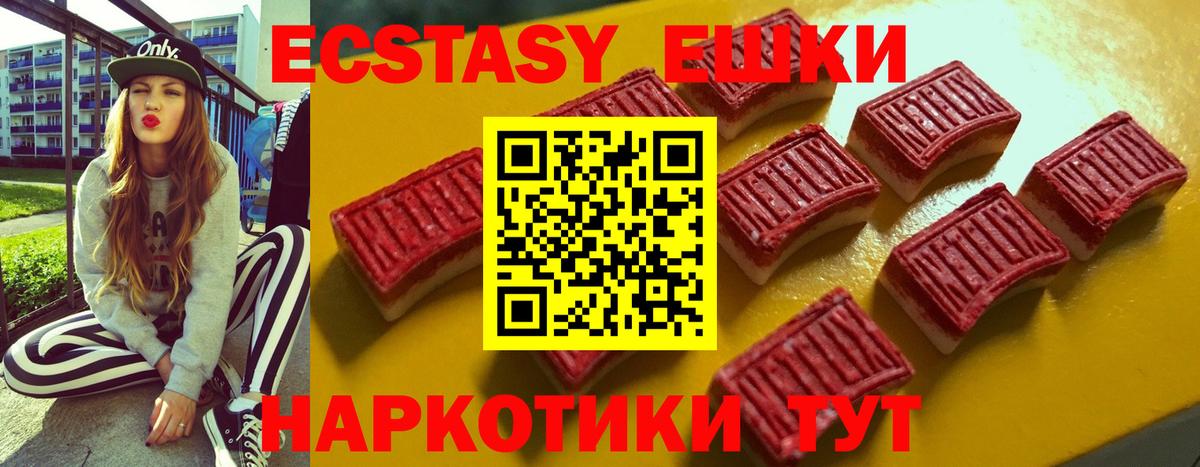 Ecstasy Дубай Сердобск