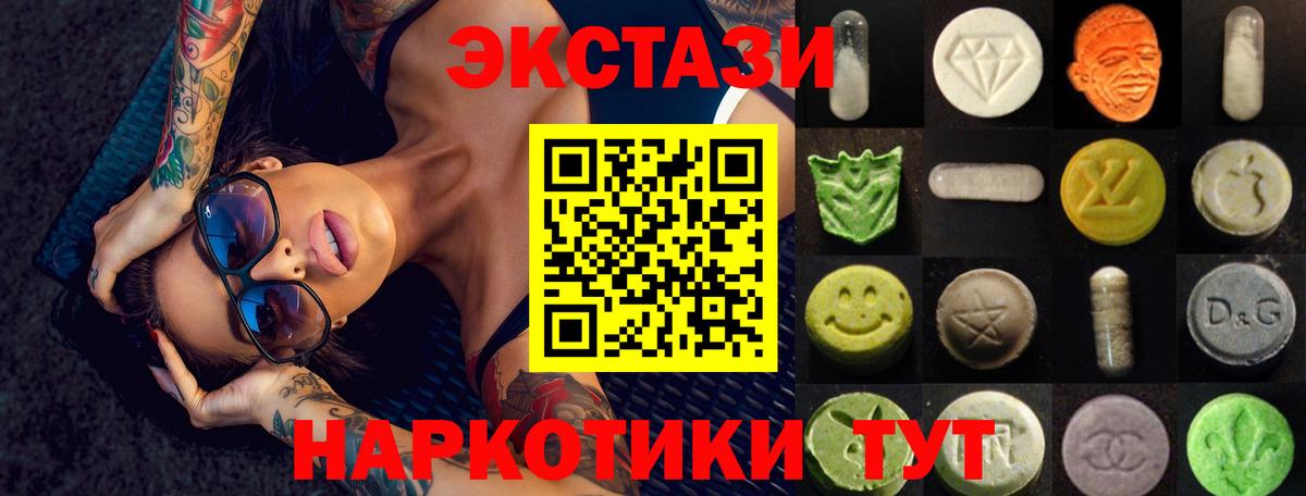 Сердобск  закладка  Ecstasy 250 мг  Вход с VPN  ЭКСТАЗИ ешки 