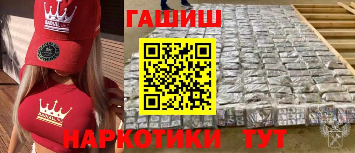 ГАШ гарик  Вход с VPN  Сердобск  ГАШИШ Premium 