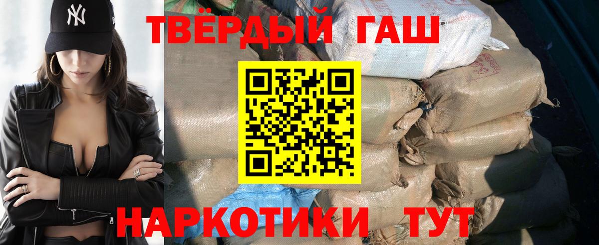 Гашиш 40% ТГК Сердобск