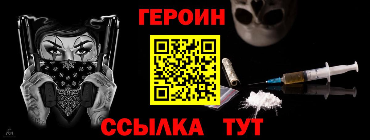 ГЕРОИН Heroin  Вход с VPN  ГЕРОИН  Сердобск 