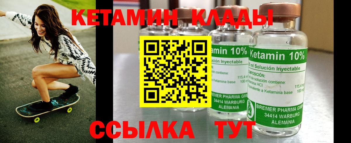 Сердобск  КЕТАМИН VHQ  Вход с VPN  Кетамин ketamine 