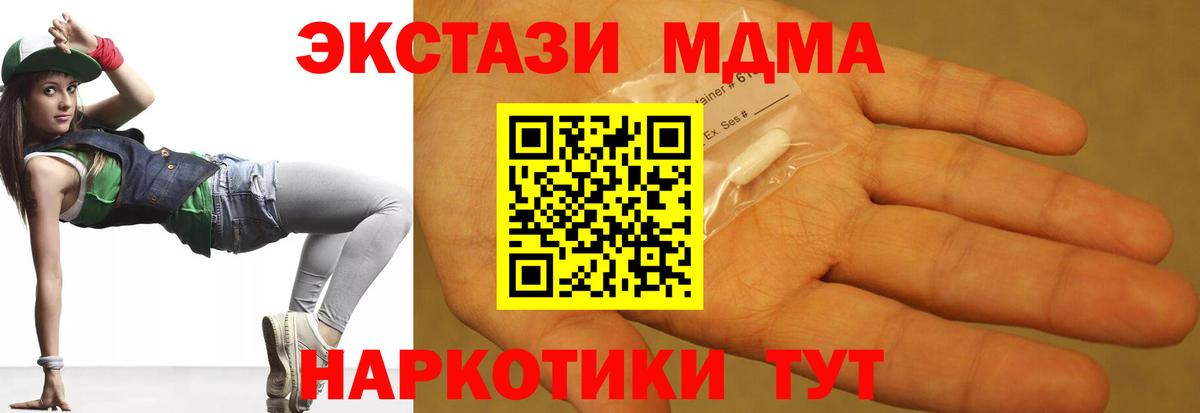MDMA молли  Вход с VPN  MDMA Molly  Сердобск 