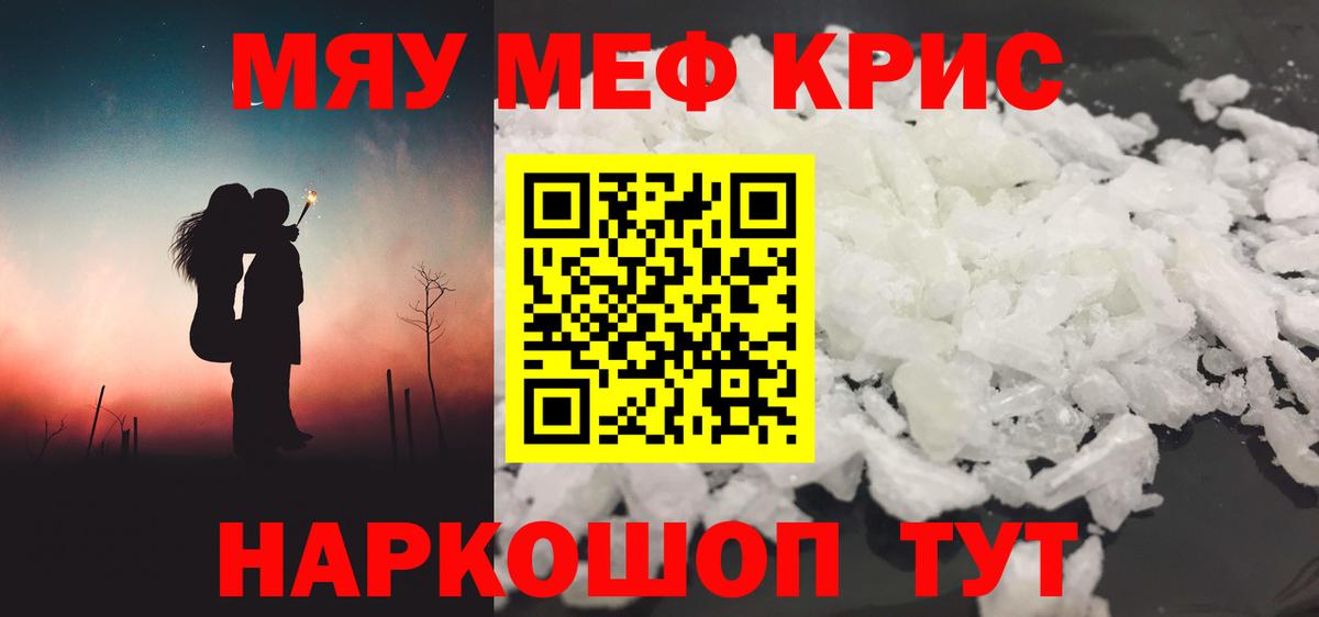 Меф мука Сердобск