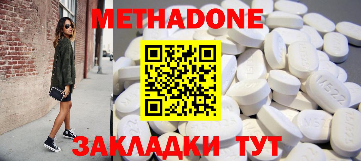 Сердобск  Метадон methadone  Вход с VPN  hydra ССЫЛКА  Метадон VHQ 