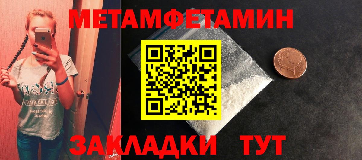 МЕТАМФЕТАМИН кристалл  Вход с VPN  Сердобск  МЕТАМФЕТАМИН кристалл 