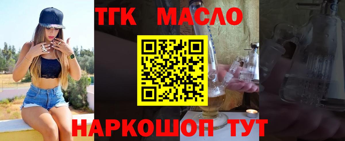 цены наркотик  Вход с VPN  Дистиллят ТГК гашишное масло  Сердобск  Дистиллят ТГК жижа 